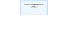 Tablet Screenshot of dhslgz.com